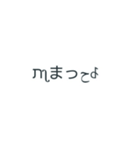 ヘタ文字 相手に伝えたい気持ち（個別スタンプ：7）