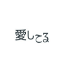 ヘタ文字 相手に伝えたい気持ち（個別スタンプ：8）