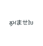ヘタ文字 相手に伝えたい気持ち（個別スタンプ：12）