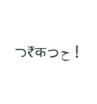 ヘタ文字 相手に伝えたい気持ち（個別スタンプ：14）