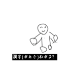 煽れるスタンプ！（個別スタンプ：2）