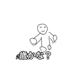 煽れるスタンプ！（個別スタンプ：5）