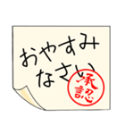 有無を言わせず承認印（個別スタンプ：6）