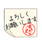 有無を言わせず承認印（個別スタンプ：9）