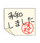 有無を言わせず承認印（個別スタンプ：10）