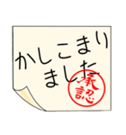 有無を言わせず承認印（個別スタンプ：11）