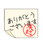 有無を言わせず承認印（個別スタンプ：13）