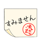 有無を言わせず承認印（個別スタンプ：16）