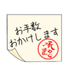 有無を言わせず承認印（個別スタンプ：17）