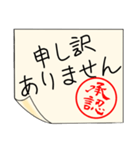 有無を言わせず承認印（個別スタンプ：18）