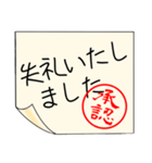 有無を言わせず承認印（個別スタンプ：20）