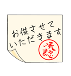 有無を言わせず承認印（個別スタンプ：28）