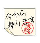 有無を言わせず承認印（個別スタンプ：29）