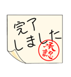 有無を言わせず承認印（個別スタンプ：33）