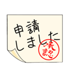 有無を言わせず承認印（個別スタンプ：34）