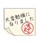 有無を言わせず承認印（個別スタンプ：37）