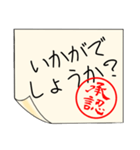 有無を言わせず承認印（個別スタンプ：39）