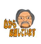 おっちゃんの真面目なスタンプ3（個別スタンプ：2）