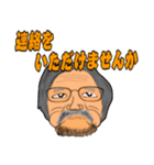 おっちゃんの真面目なスタンプ3（個別スタンプ：7）