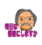 おっちゃんの真面目なスタンプ3（個別スタンプ：11）