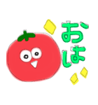 とまとたちのすたんぷ（個別スタンプ：1）