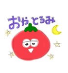 とまとたちのすたんぷ（個別スタンプ：2）