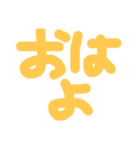 けその日常会話1（個別スタンプ：1）