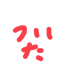 けその日常会話1（個別スタンプ：14）