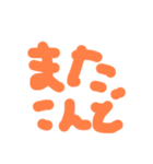 けその日常会話1（個別スタンプ：16）