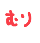 けその日常会話1（個別スタンプ：22）