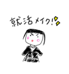 就活 飽き子ちゃん（個別スタンプ：4）