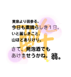 酔いどれの翁。（個別スタンプ：35）