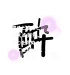 酔いどれの翁。（個別スタンプ：37）