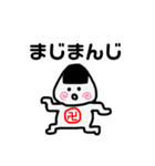 うめおにぎりくん（個別スタンプ：14）
