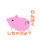 かわいいどうぶつたちだいしゅうごう（個別スタンプ：2）