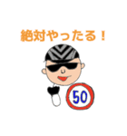 それゆけ！自転車戦隊（個別スタンプ：4）