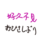 毎日使える-台湾語・日本語（個別スタンプ：1）