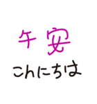 毎日使える-台湾語・日本語（個別スタンプ：3）