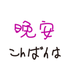 毎日使える-台湾語・日本語（個別スタンプ：4）