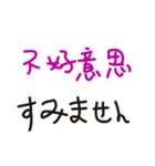 毎日使える-台湾語・日本語（個別スタンプ：6）