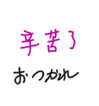 毎日使える-台湾語・日本語（個別スタンプ：8）