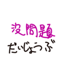 毎日使える-台湾語・日本語（個別スタンプ：11）