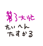 毎日使える-台湾語・日本語（個別スタンプ：12）