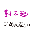 毎日使える-台湾語・日本語（個別スタンプ：13）
