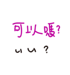 毎日使える-台湾語・日本語（個別スタンプ：15）