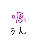 毎日使える-台湾語・日本語（個別スタンプ：16）