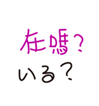 毎日使える-台湾語・日本語（個別スタンプ：17）