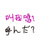 毎日使える-台湾語・日本語（個別スタンプ：19）