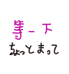 毎日使える-台湾語・日本語（個別スタンプ：20）