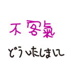 毎日使える-台湾語・日本語（個別スタンプ：21）